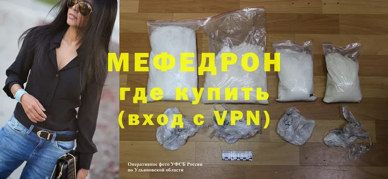 что такое   Калязин  МЯУ-МЯУ mephedrone 