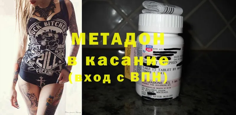 купить наркотики цена  Калязин  МЕТАДОН methadone 